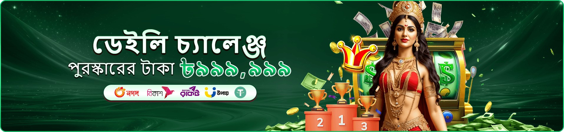 ppvip ক্যাসিনো বোনাস ব্যানার